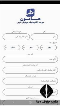 دانلود نرم افزار هامون چک بانک پاسارگاد